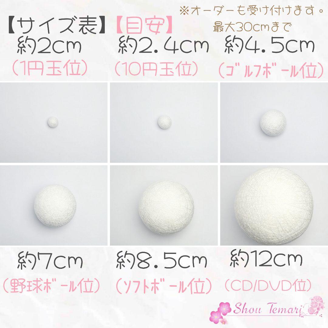 手毬~柳川まり~パターン/セミオーダー専用ページ