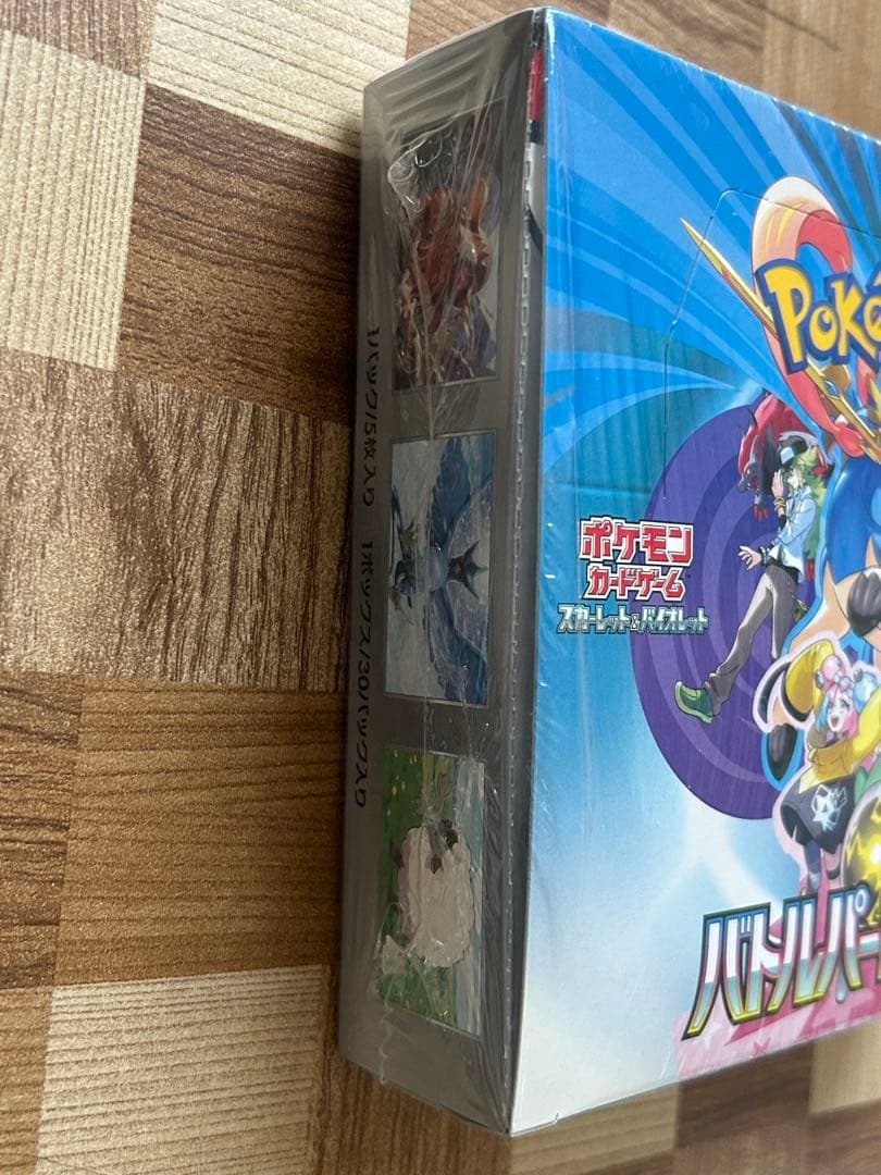 最安値 バトルパートナーズ　ボックス　box シュリンク付き BOX