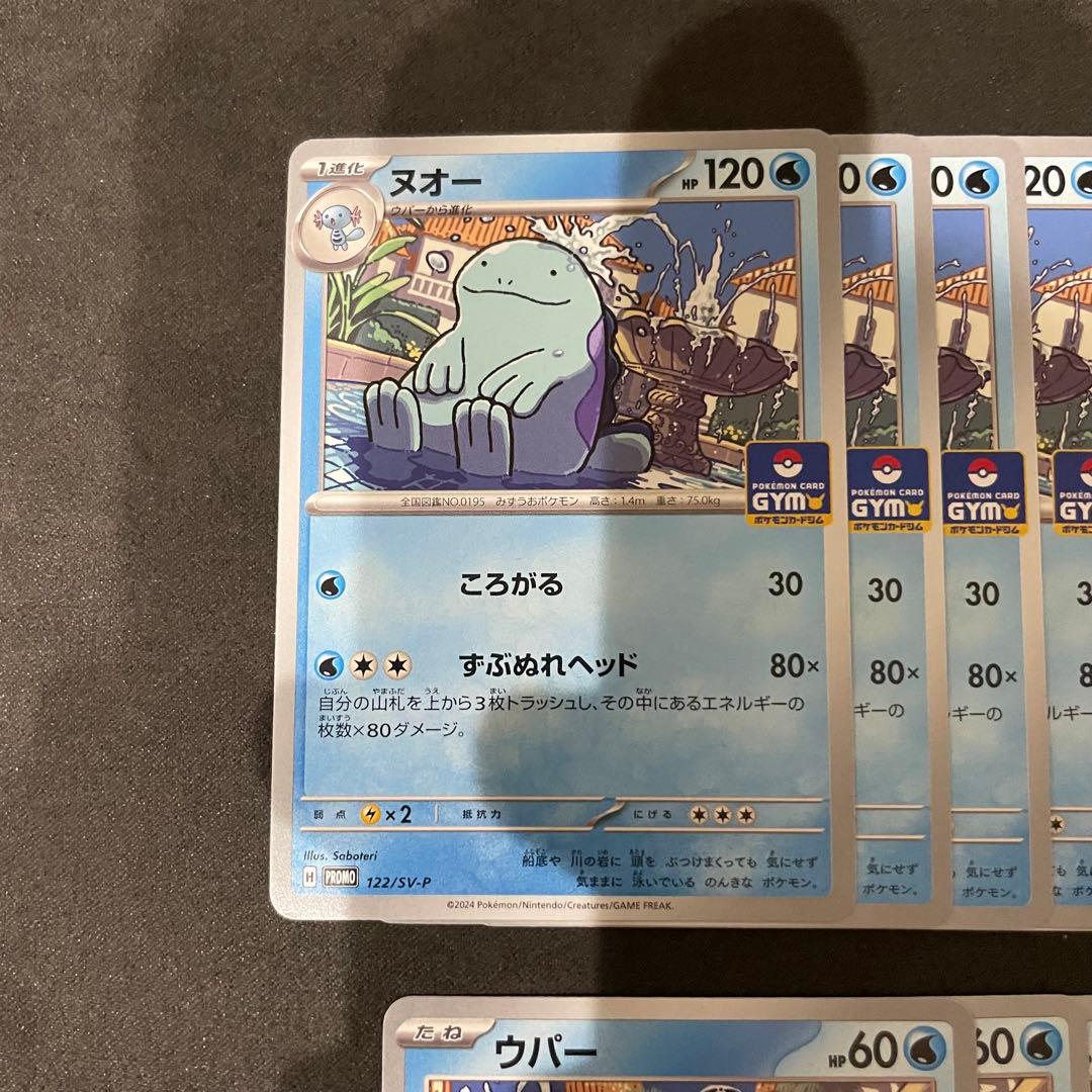 ポケモンカード ウパー ヌオー ジムプロモ セット 計10枚 - メルカリ