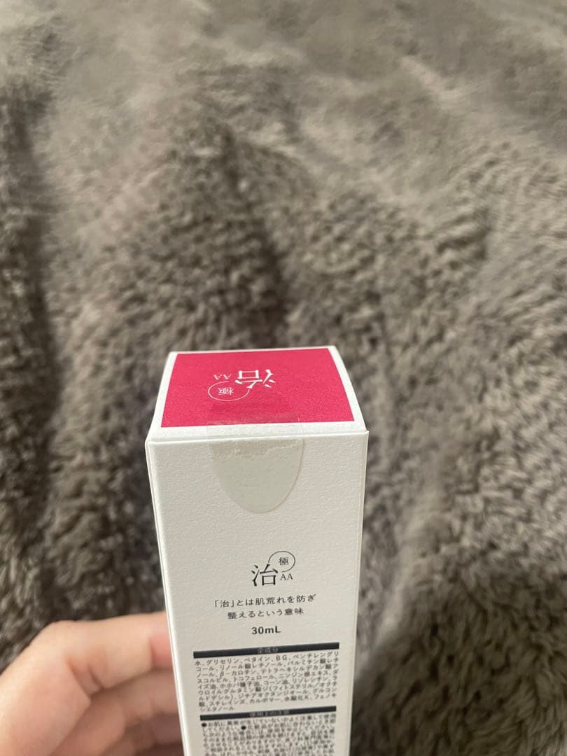 【新品未開封品】らうたげ　治　AA リノール酸レチノール