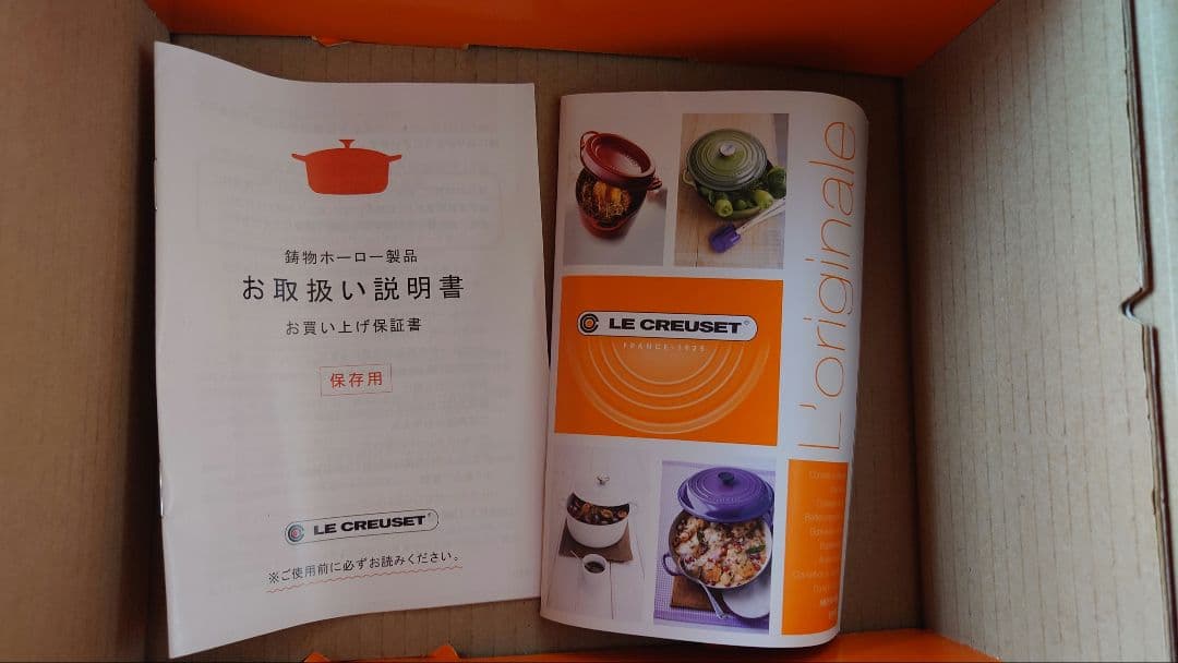 専用！LE CREUSET ココット ロンド 両手鍋 新品未使用 ル・クルーゼ