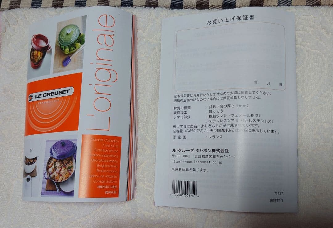 専用！LE CREUSET ココット ロンド 両手鍋 新品未使用 ル・クルーゼ