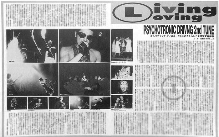 G.I.S.M. ギズム GISM 雑誌 切り抜き 22P★貴重！ページ欠けなし