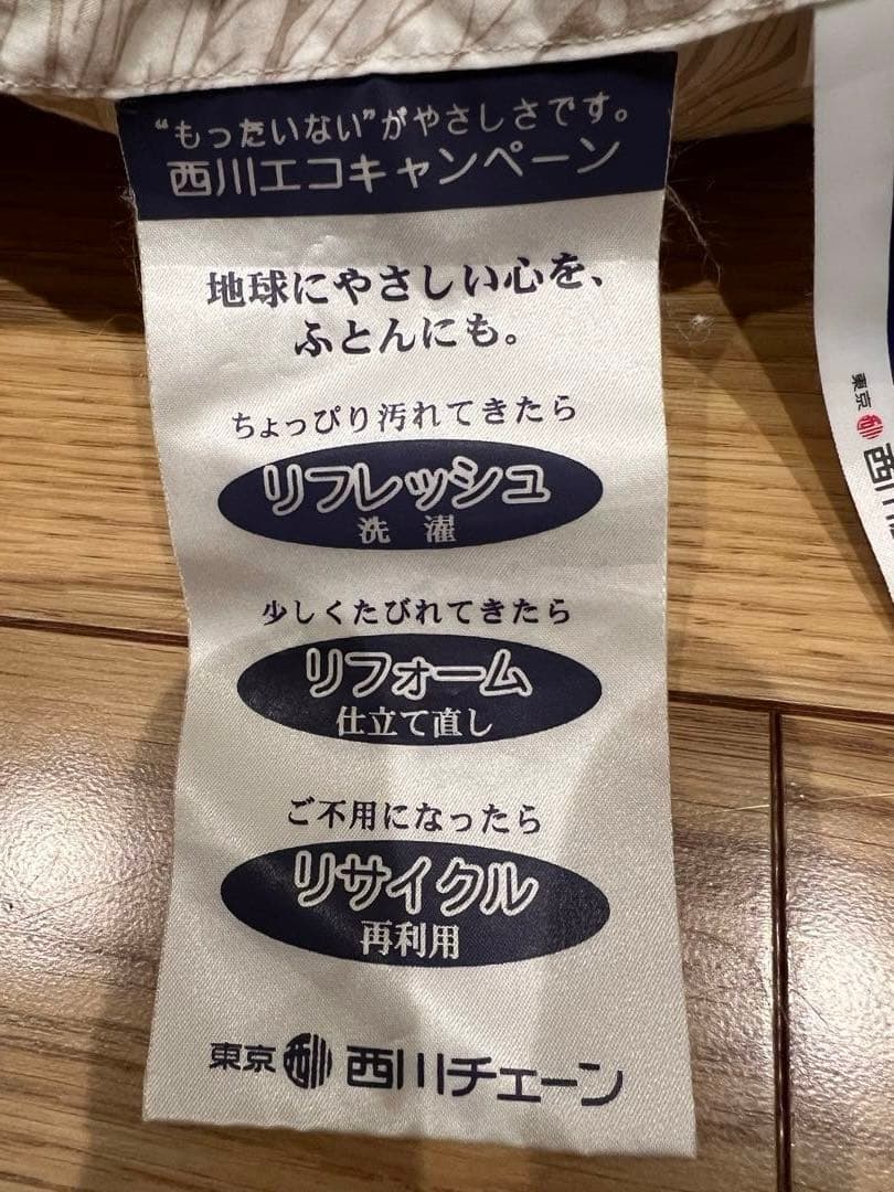 東京西川 プルミエール ホワイトコウダ・マザーグース 93% シングル 1.3k
