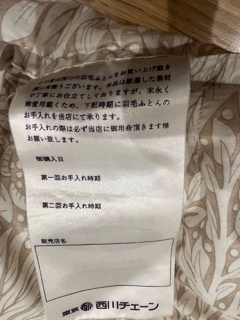 東京西川 プルミエール ホワイトコウダ・マザーグース 93% シングル 1.3k