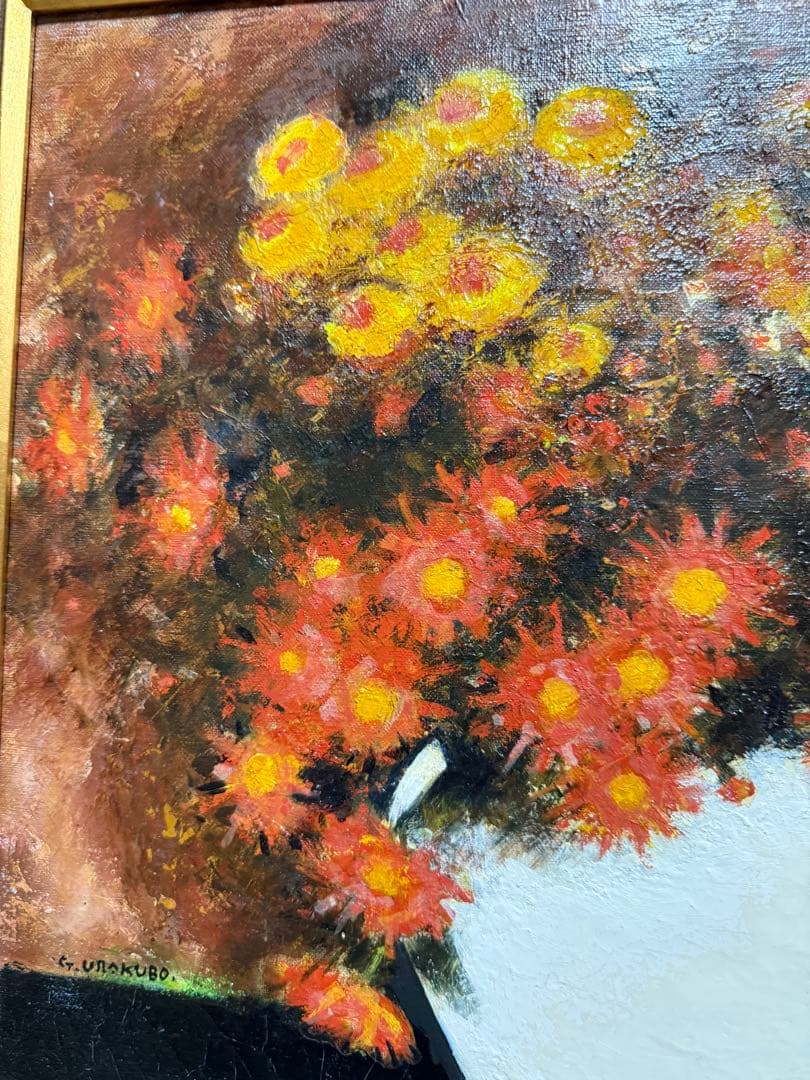 浦久保義信　「花」油彩画 花瓶の花