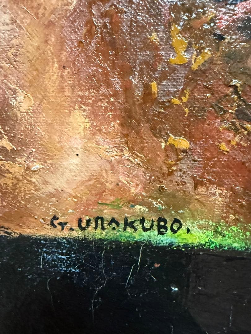 浦久保義信　「花」油彩画 花瓶の花