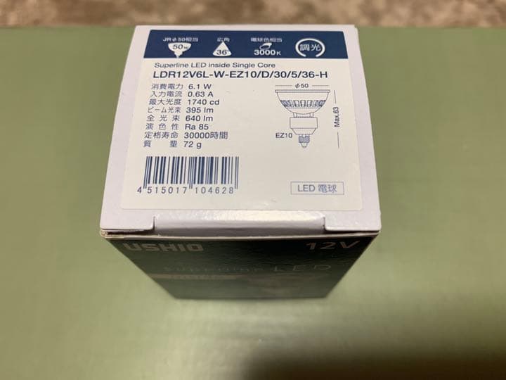 USHIO LEDランプ LDR12V6L-W-EZ10/D/30/5/36-H