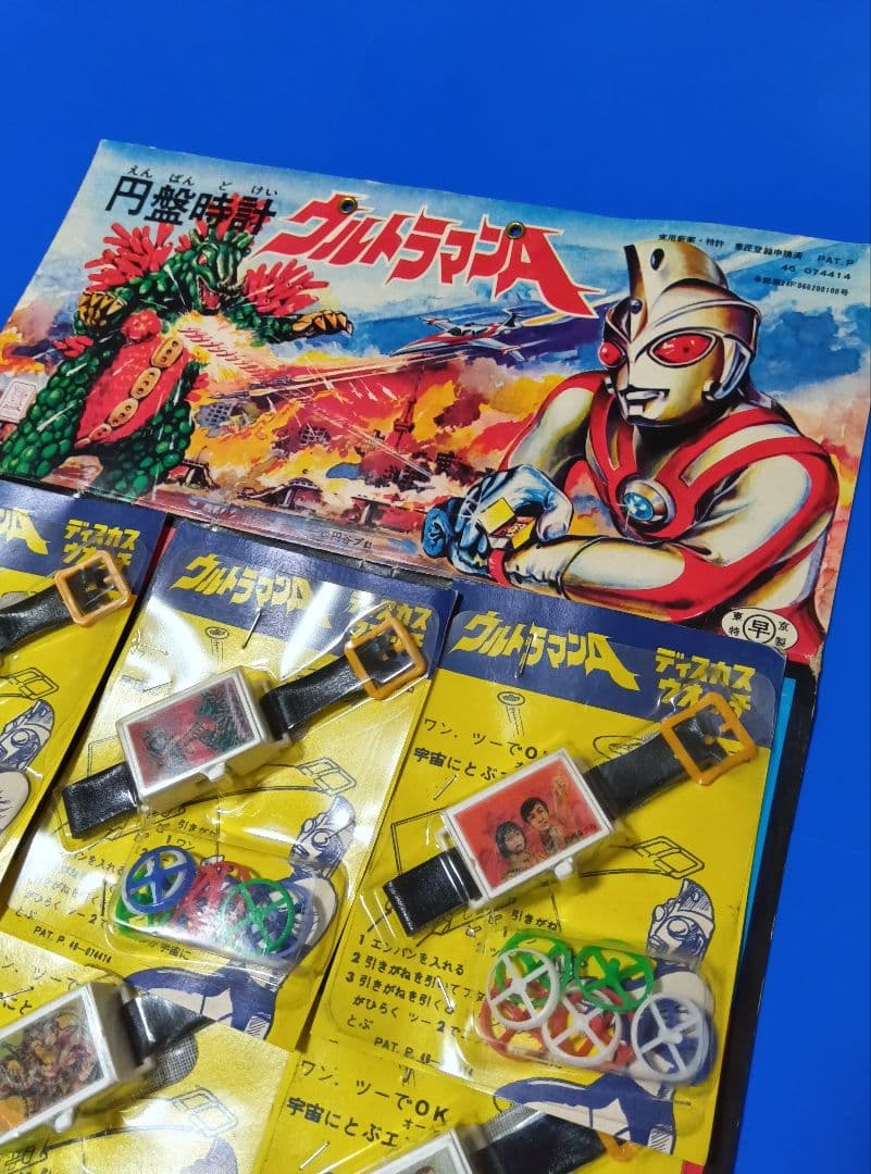 昭和レトロ【駄玩具台紙】駄菓子屋 ウルトラマンA コスモス