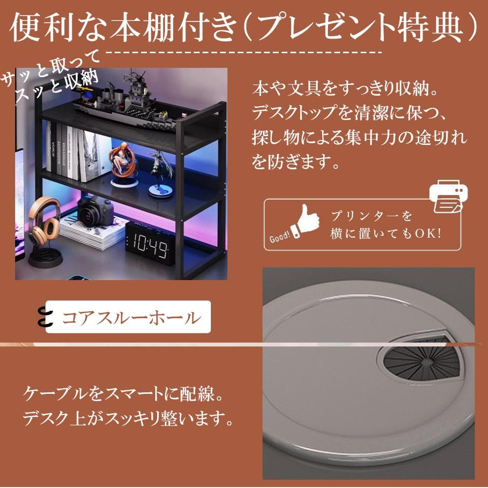 【幅広デスク＋本棚付き】75cm快適高さ 学習机 コード穴付き 省スペース