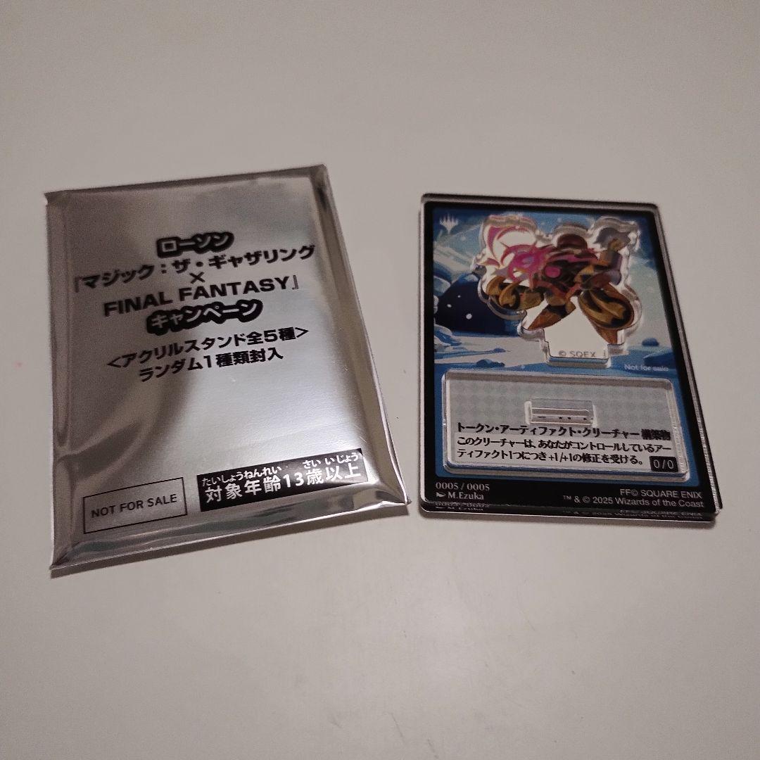 MTG FF ローソン限定 構築物トークン - メルカリ