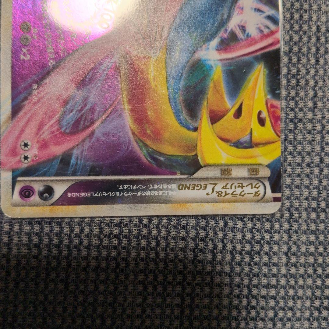 ダークライ＆クレセリアＬＥＧＥＮＤ