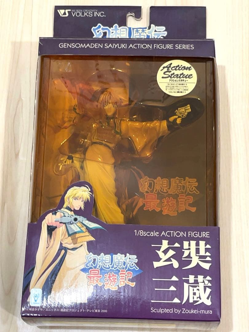 希少！ 幻想魔伝 最遊記 限定 アクションフィギュア 4体セット