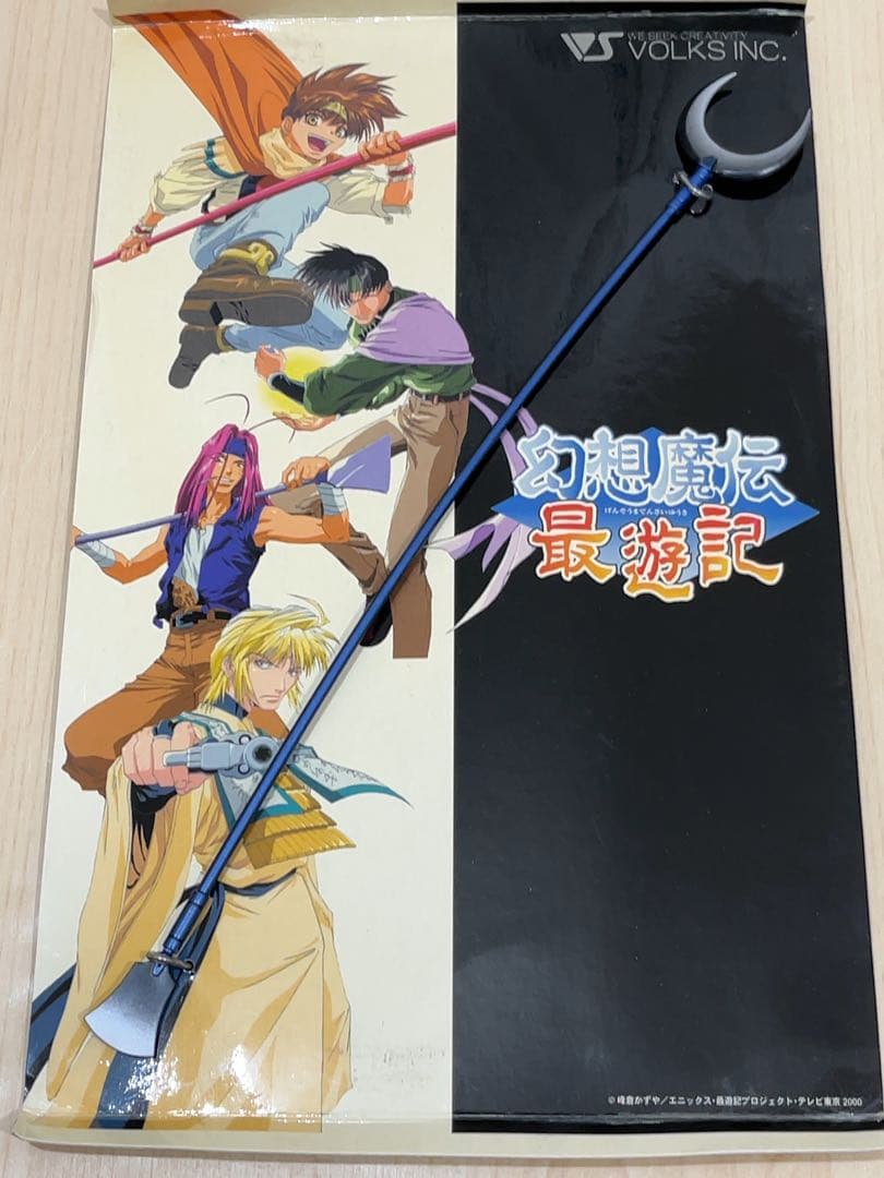 希少！ 幻想魔伝 最遊記 限定 アクションフィギュア 4体セット