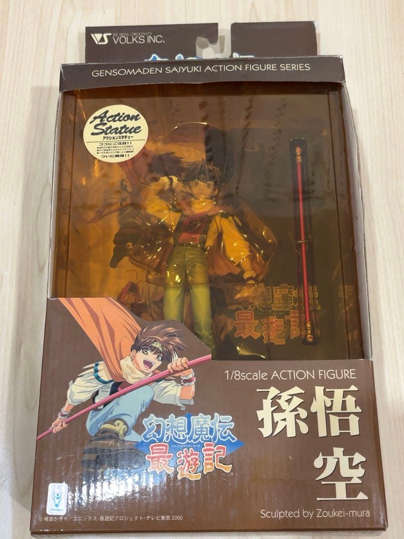 希少！ 幻想魔伝 最遊記 限定 アクションフィギュア 4体セット