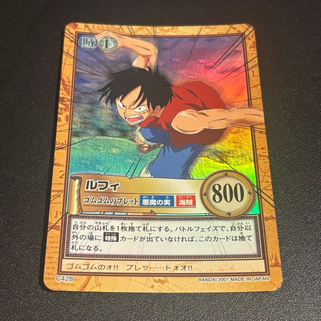 ルフィ ゴムゴムのブレッド C428 ワンピースカードダス ハイパーバトル
