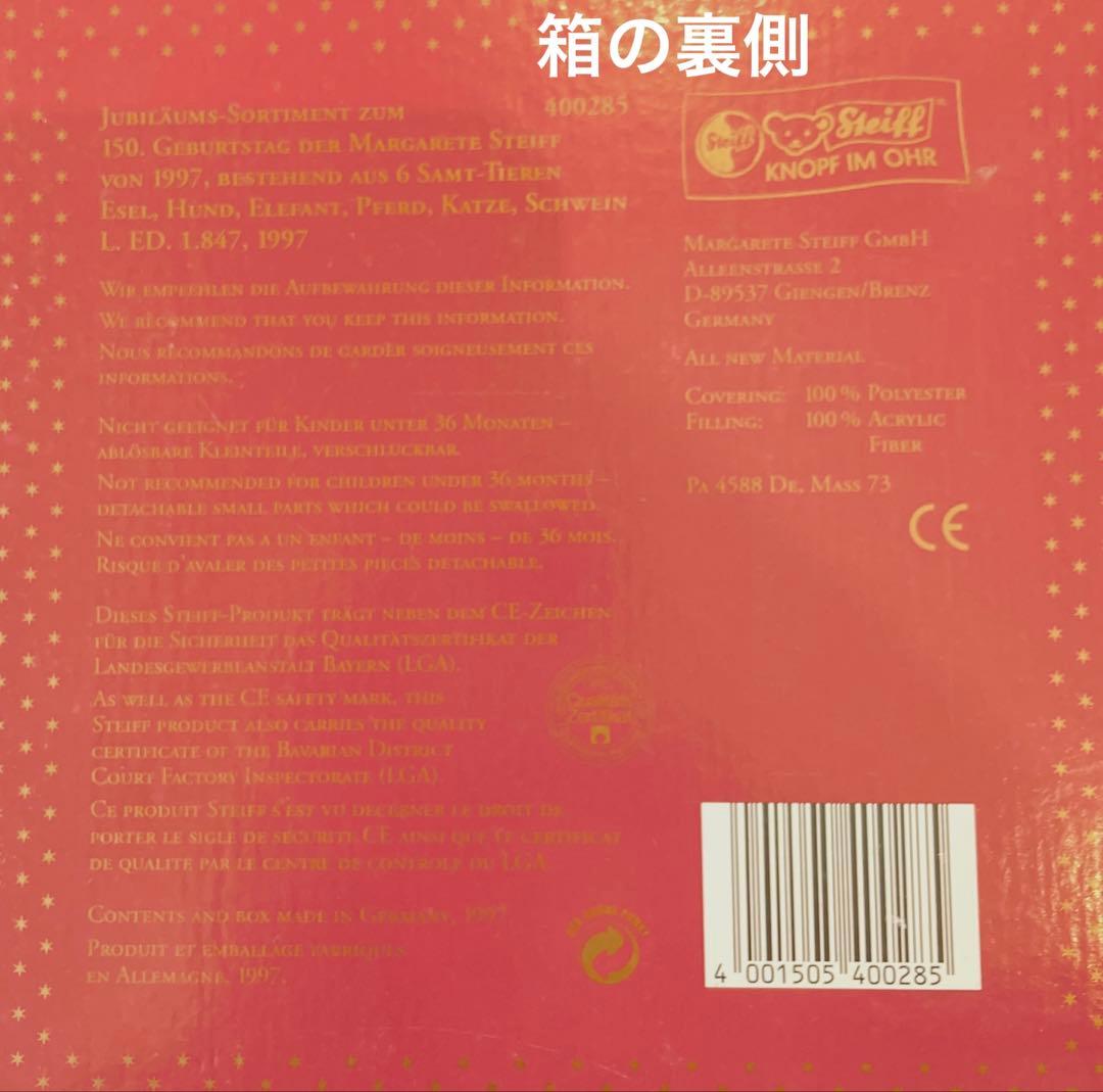 Steiffマルガレーテ・シュタイフ生誕150年アニバーサリー/夢を生きる6