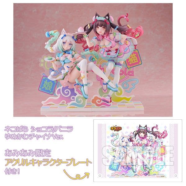 未開封 クレーネル ネコぱら ショコラ バニラ ゆめかわチャイナ