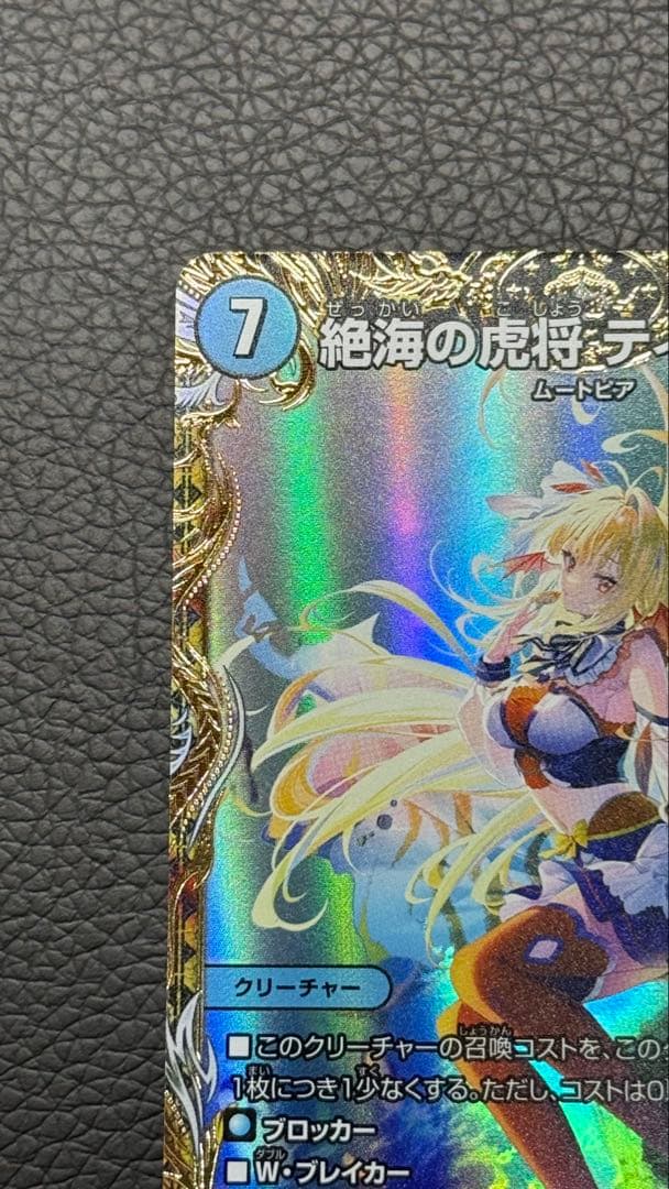 デュエマ 絶海の虎将ティガウォック 金トレジャー 匿名配送 - メルカリ