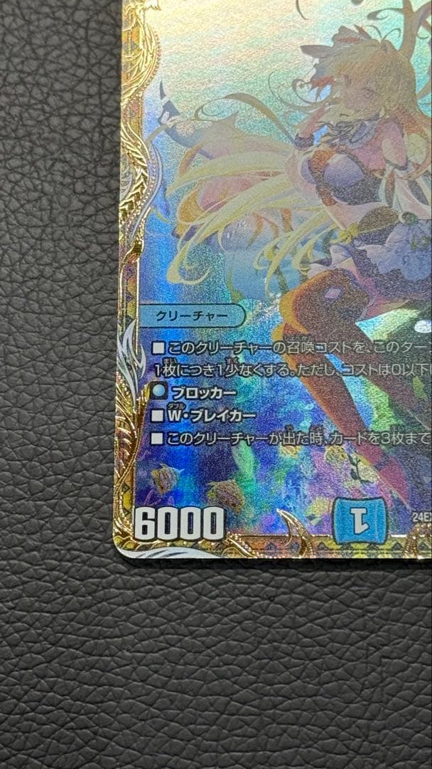 デュエマ 絶海の虎将ティガウォック 金トレジャー 匿名配送 - メルカリ