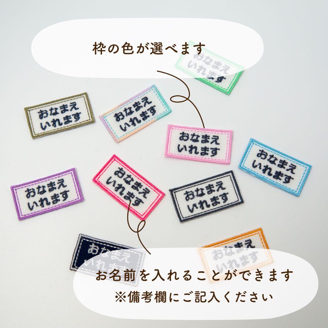 【17】シンプル！ お名前ワッペン(四角) 名入れ　アイロン