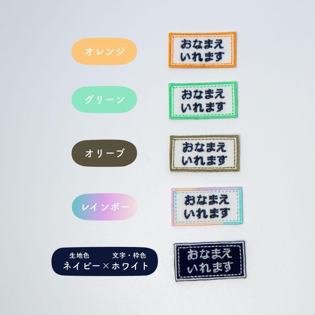 【17】シンプル！ お名前ワッペン(四角) 名入れ　アイロン