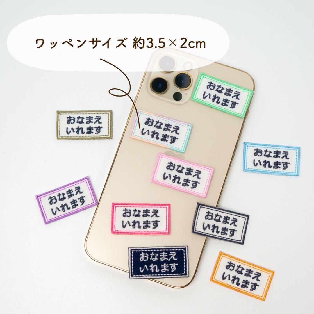 【17】シンプル！ お名前ワッペン(四角) 名入れ　アイロン