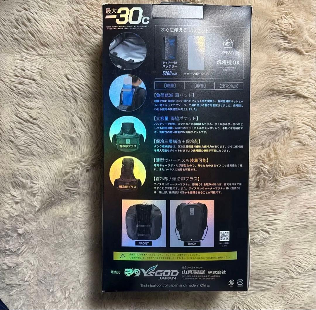 アイスマンPRO-XⅡ