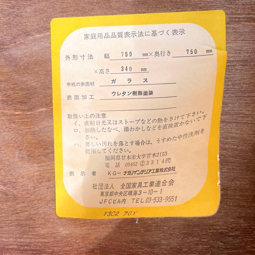 【美品】ビンテージ ナガノインテリア スクエアガラステーブル 稀少デザイン