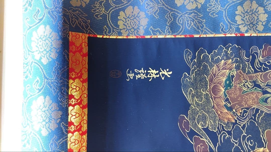 藤井光林１３佛 木製収納箱付き