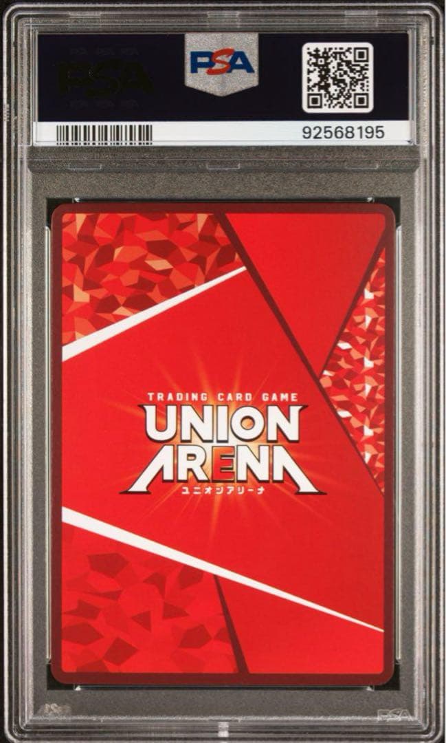 PSA10浦飯幽助 パラレル SR 星2 幽遊白書 ユニオンアリーナ おまけ