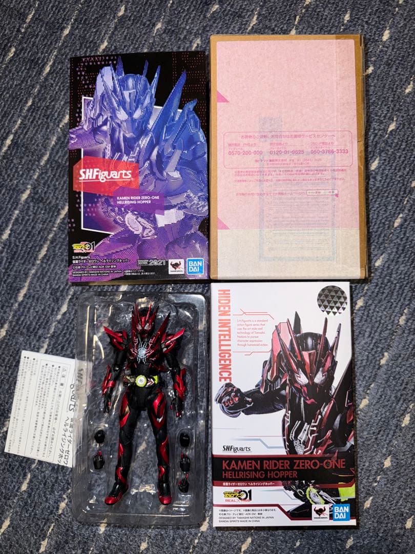 S.H.Figuarts 仮面ライダーゼロワンセット