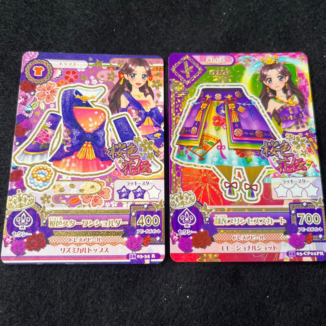 アイカツ! 桜色花伝 みやび - メルカリ