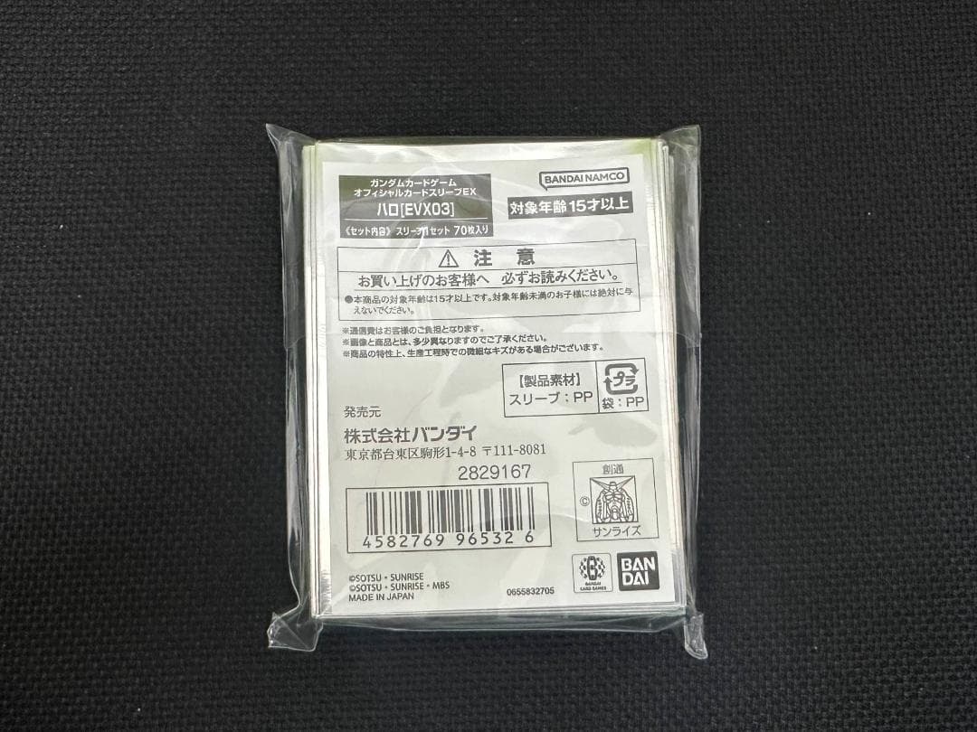 新品】オフィシャルカードスリーブEX ハロ EVX03 ガンダムカードゲーム