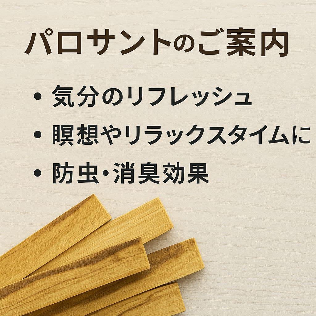 ワンページ☆ペルー産プレミアムパロサント1KG業務用価額