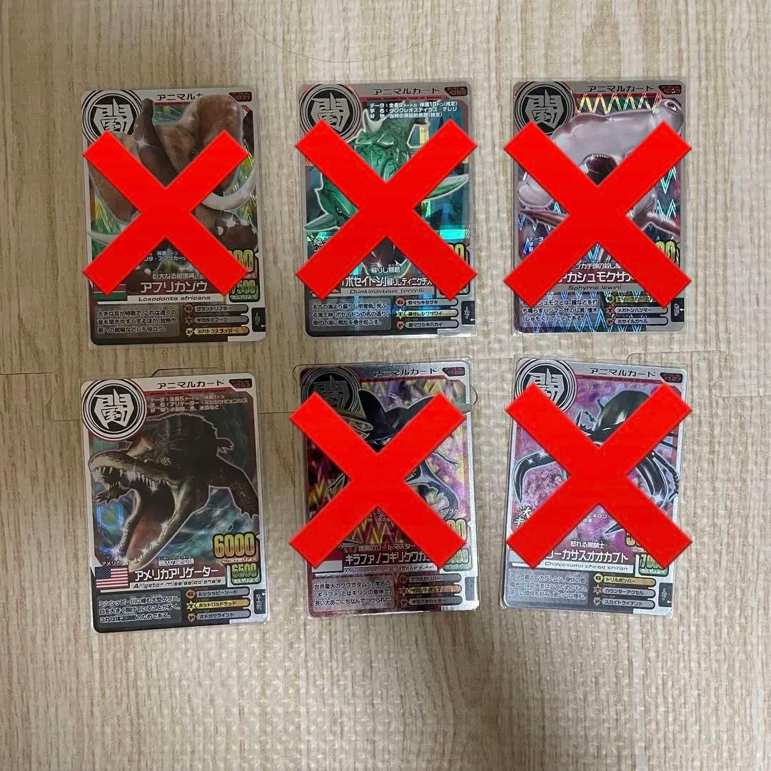 百獣大戦アニマルカイザー　カードまとめ売り
