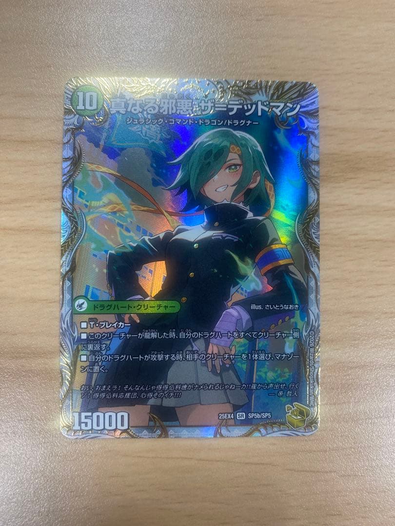 邪帝斧 デッドアックス/真なる邪悪 ザ=デッドマン 金トレジャー - メルカリ