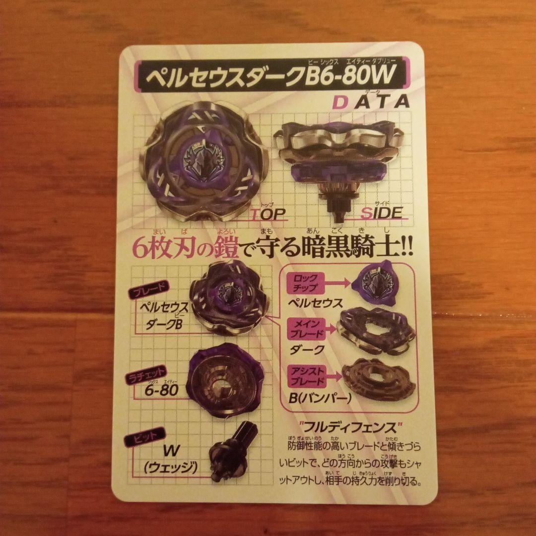 ベイブレードXカード6枚セット - メルカリ