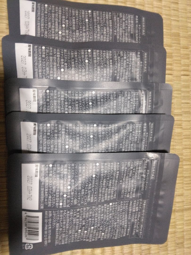 キラーバーナー2　5袋