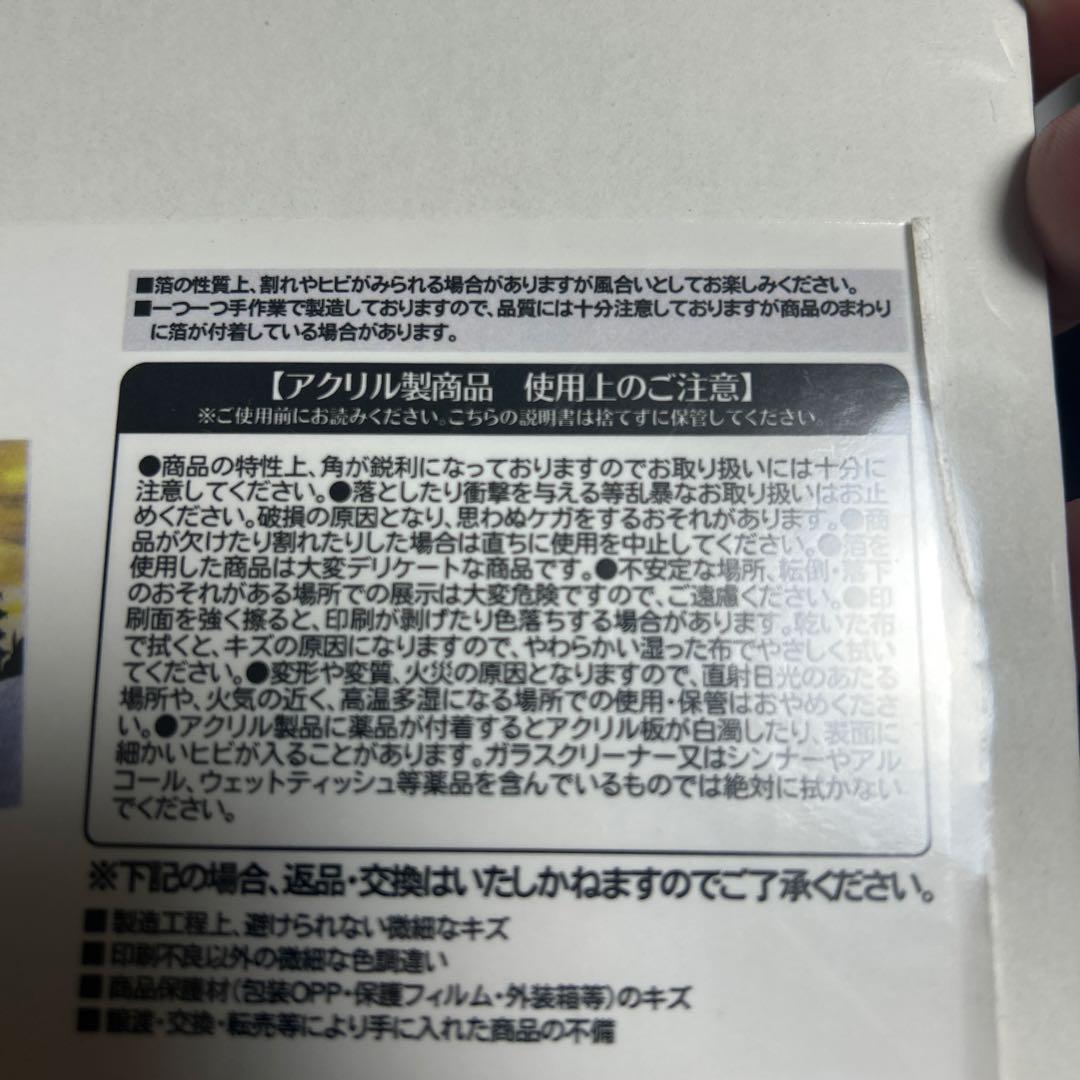 激レア NARUTO 箔入りアクリルアート 集合 夕日 最初期 ナルト - メルカリ