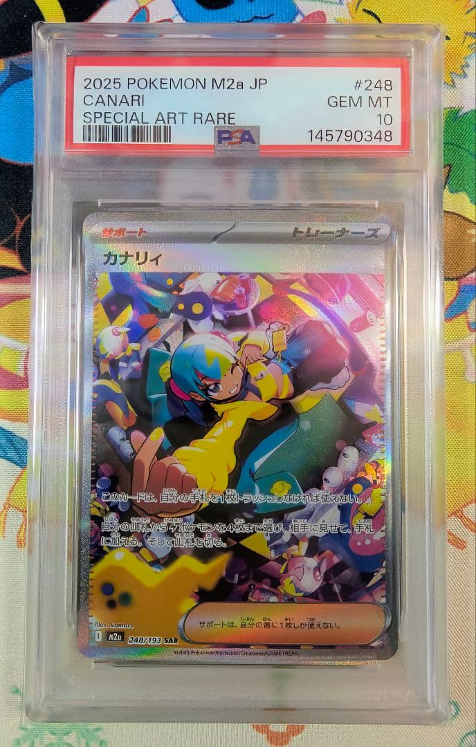 PSA10】連番 カナリィ SR SAR MEGAドリームex - メルカリ