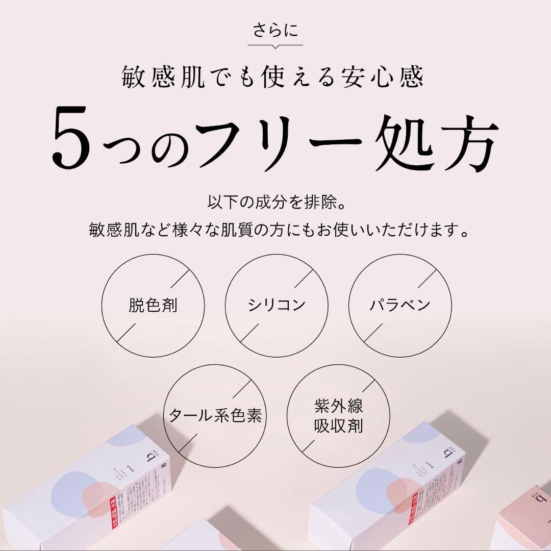 【新品/未使用】b.ris カラーリングフォーム 白髪染め 3本 ブラック