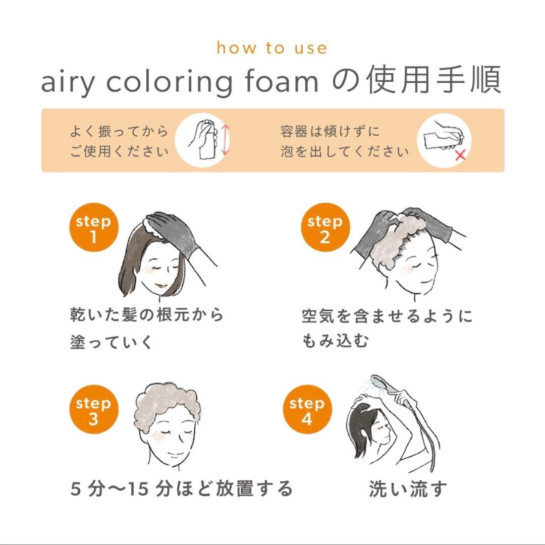 【新品/未使用】b.ris カラーリングフォーム 白髪染め 3本 ブラック