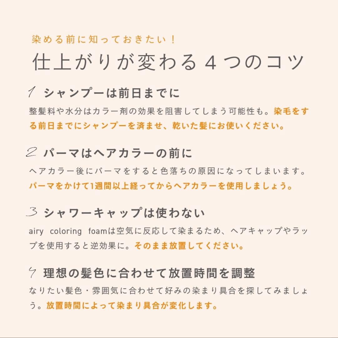 【新品/未使用】b.ris カラーリングフォーム 白髪染め 3本 ブラック