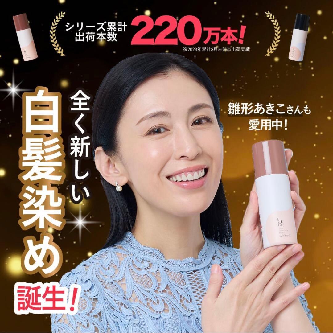 【新品/未使用】b.ris カラーリングフォーム 白髪染め 3本 ブラック