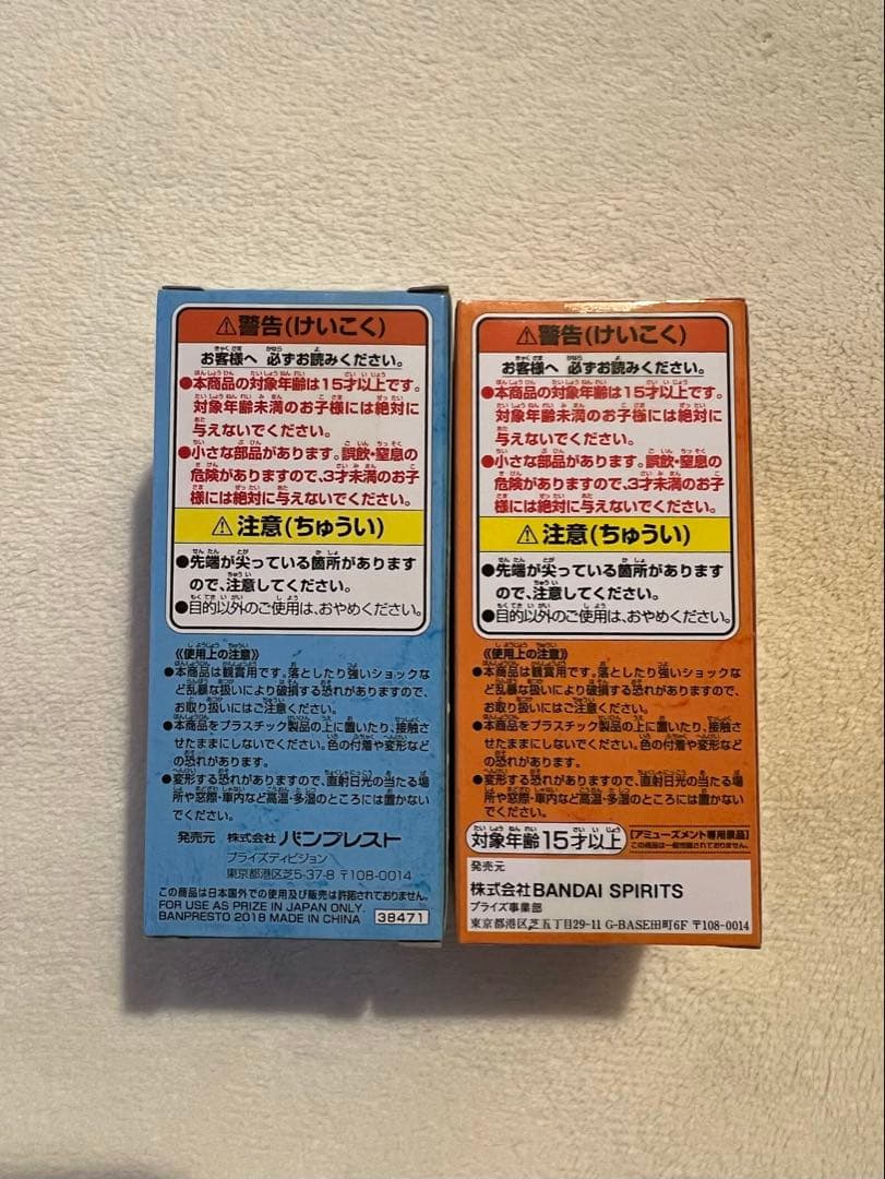 [未開封]ドラゴンボール WCF トレジャーラリー&トレジャーラリーⅡ 孫悟空