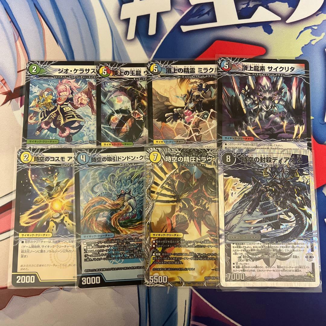 ダーツデリート デッキ 超次元 GR 付き - メルカリ