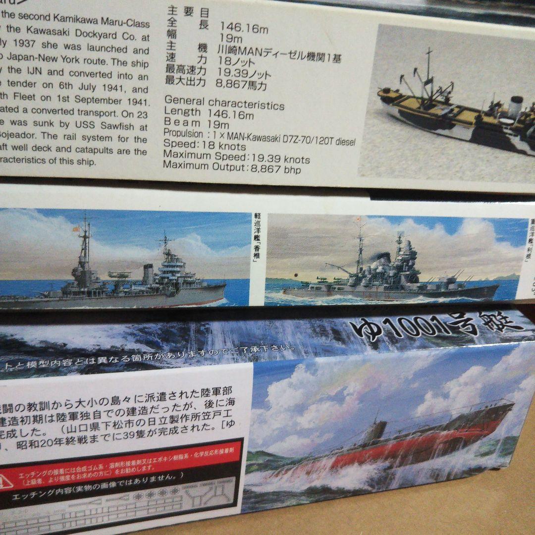 中古 艦系セット ウォーターライン 君川丸 筑摩 最上 妙高 他 - メルカリ