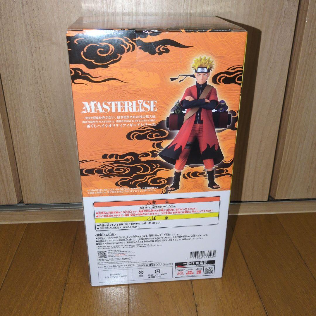 うずまきナルト 仙人モード フィギュア A賞