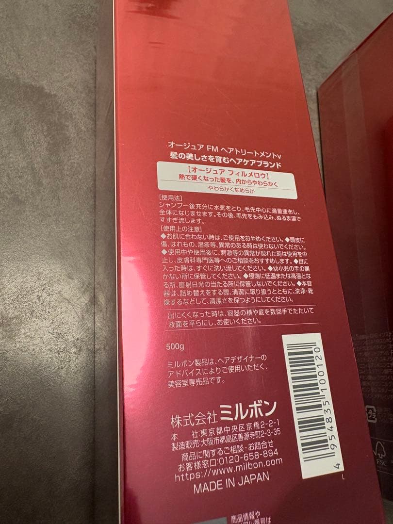 Aujua FILLMELLOW シャンプー・トリートメント セット